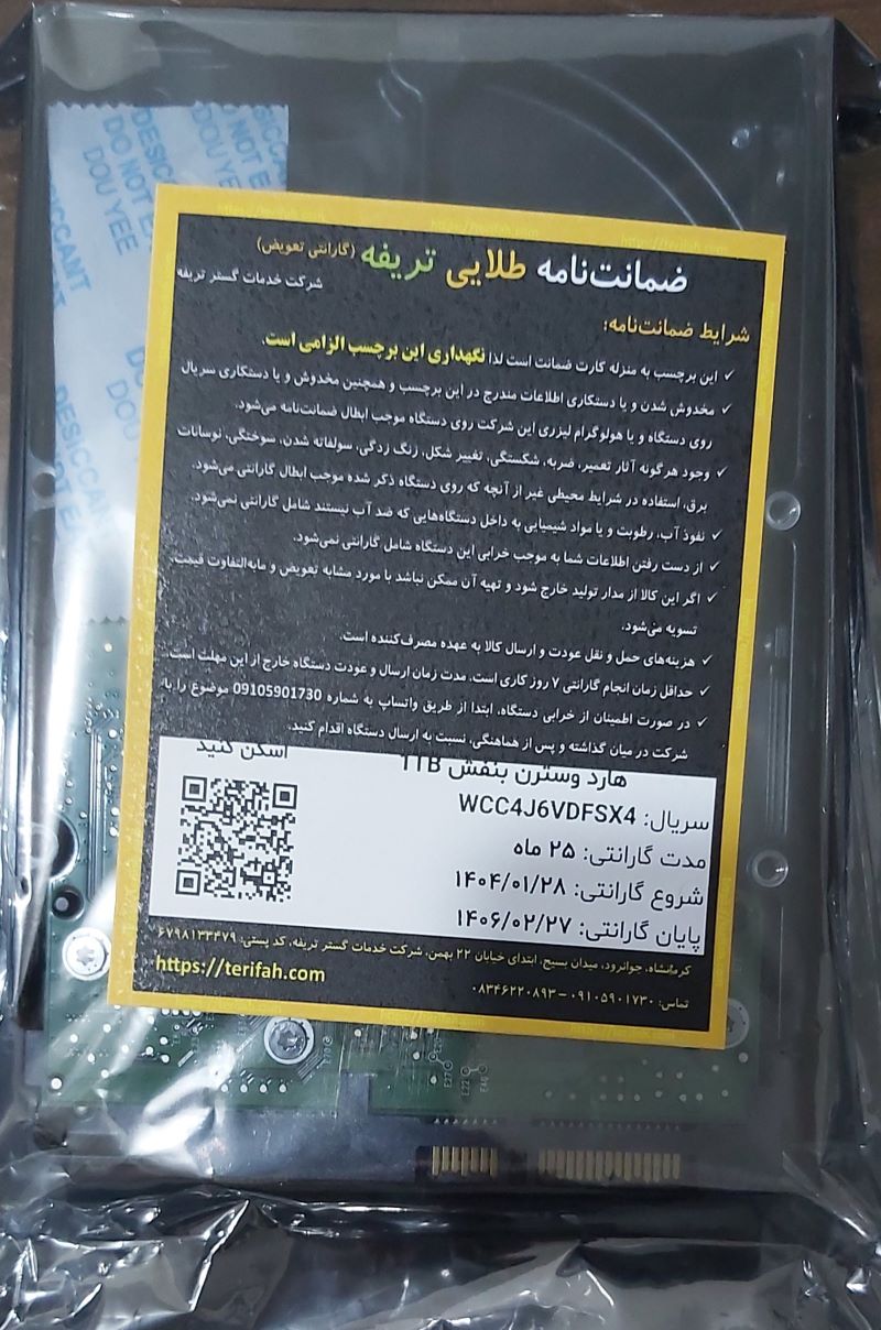 هارد اصلی وسترن بنفش 1TB هارد اصلی وسترن بنفش 1TB